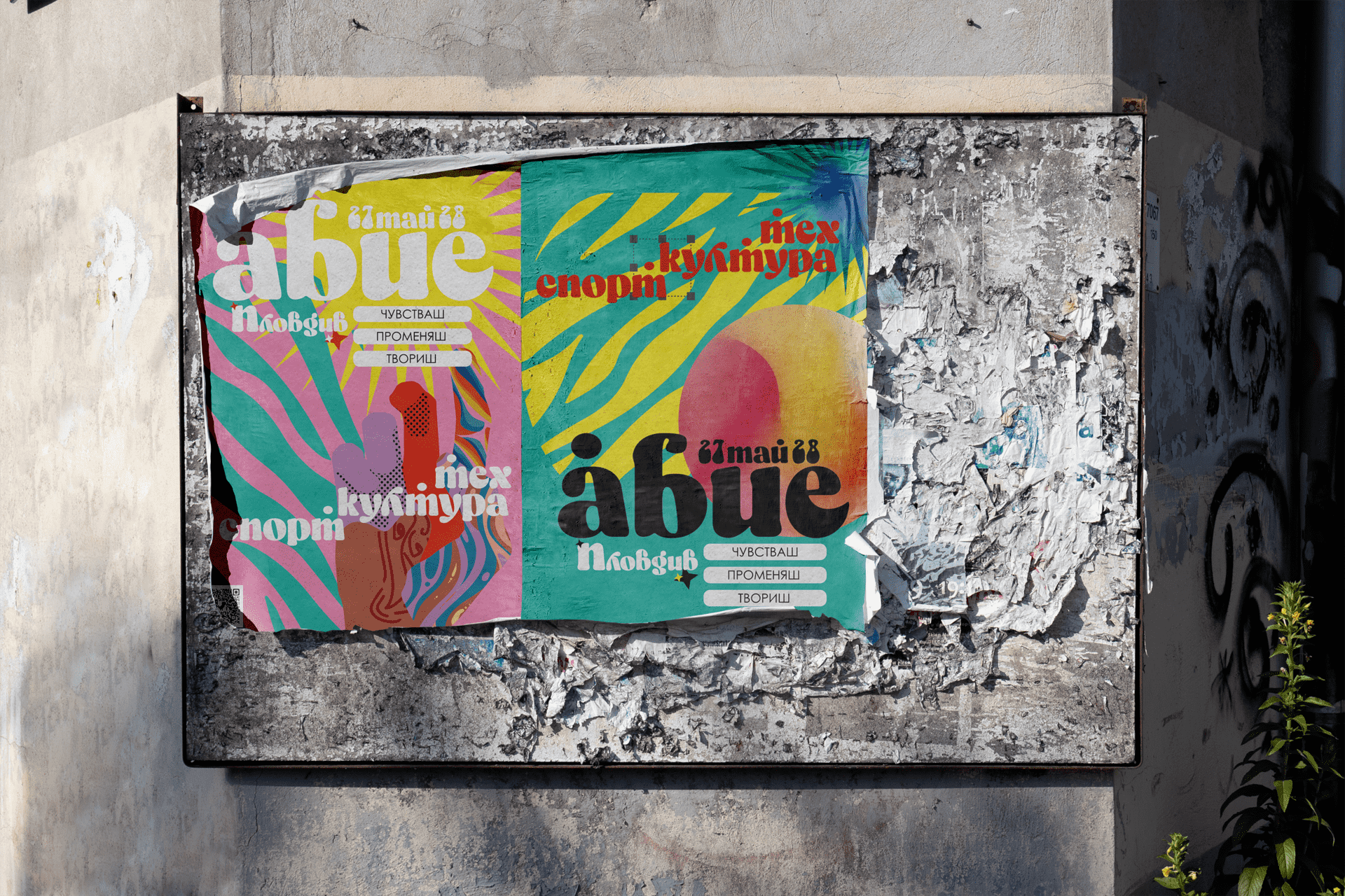 two colourful posters of an event on a wall in urban area 