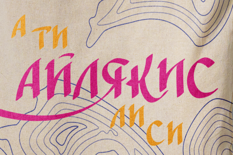 custom made font suitable for titles on a tote bag